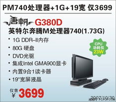 科技改变生活 神舟屏式电脑2999元起开启智能新体验