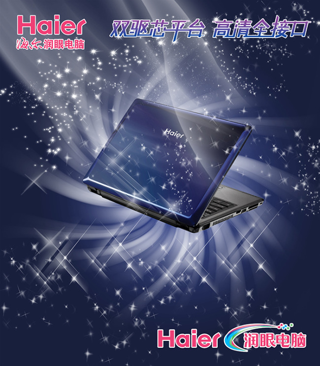 智启未来，无限可能——新一代高性能笔记本电脑，您的随身科技工作站