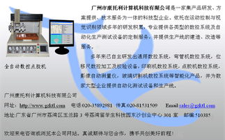 广州市康托利 深耕数控系统，驱动智能制造新纪元